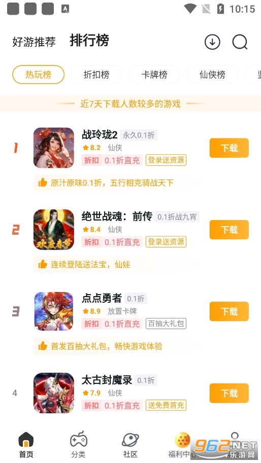 游小福0.1折手游平台截图5
