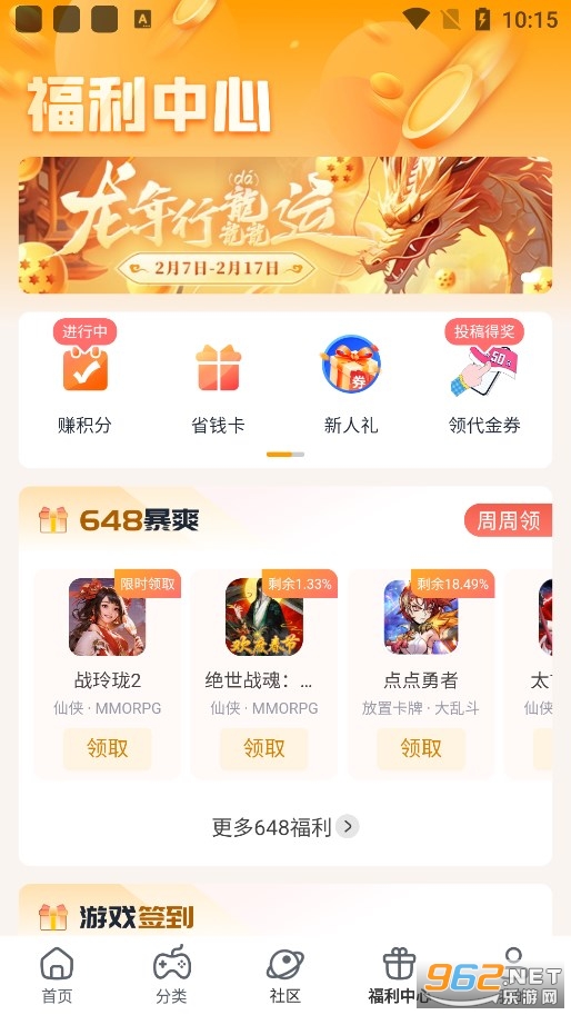 游小福0.1折手游平台截图4