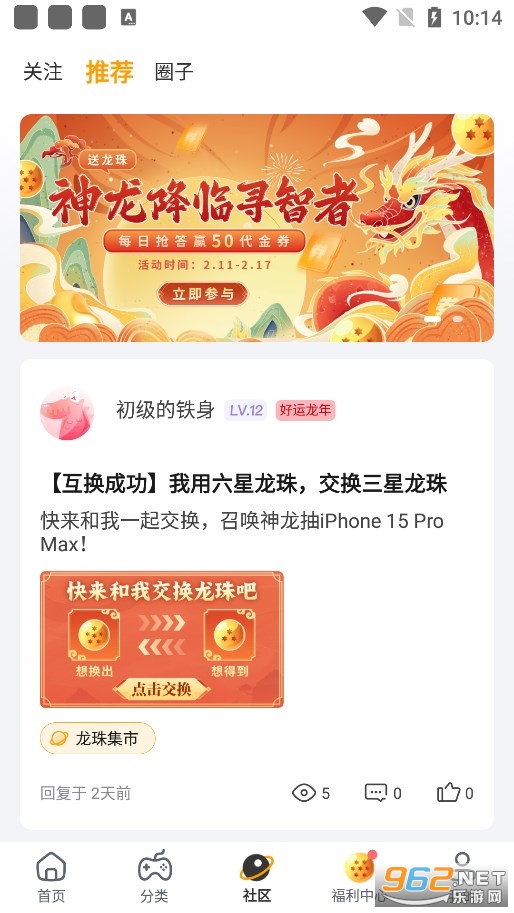 游小福0.1折手游平台截图3
