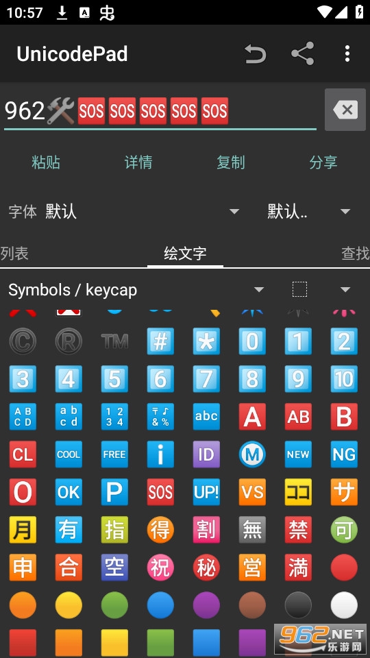 unicodepad�ٷ���app v2.12.3-fdroid��ͼ0