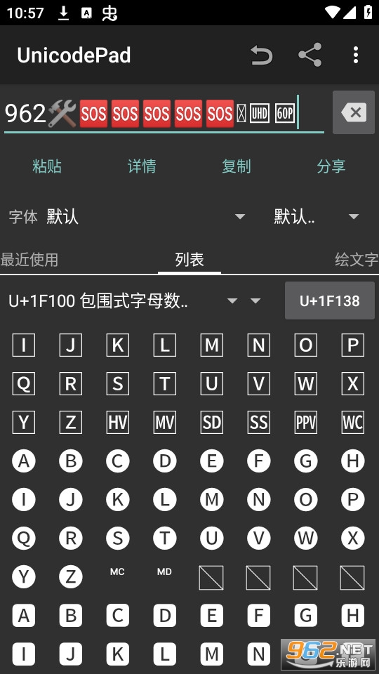 unicodepad�ٷ���app v2.12.3-fdroid��ͼ2