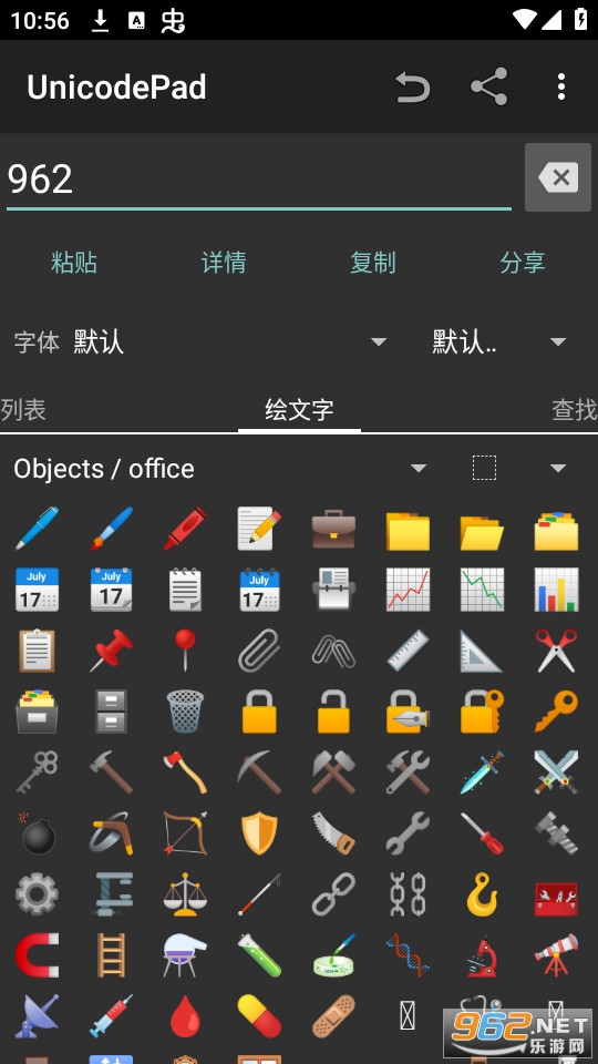unicodepad�ٷ���app v2.12.3-fdroid��ͼ3