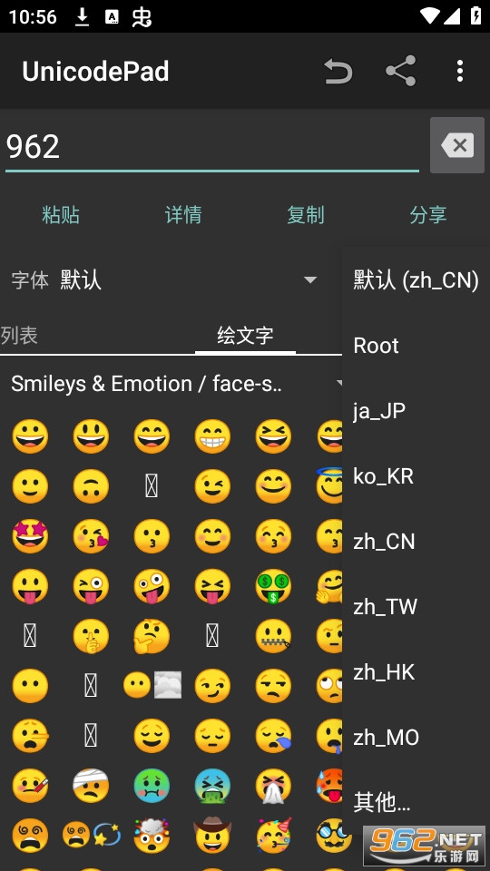 unicodepad�ٷ���app v2.12.3-fdroid��ͼ5