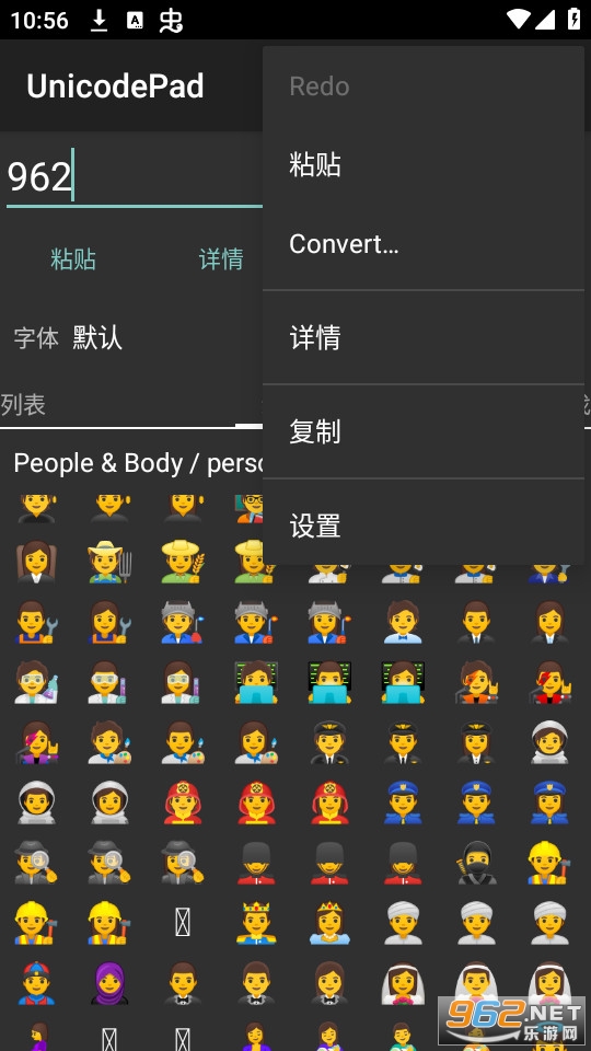 unicodepad�ٷ���app v2.12.3-fdroid��ͼ6