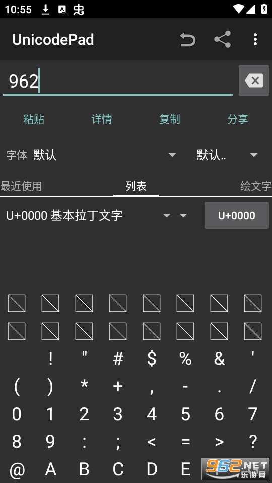 unicodepad�ٷ���app v2.12.3-fdroid��ͼ8