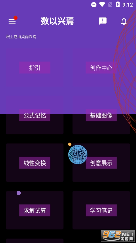 ��������APP��ͼ2