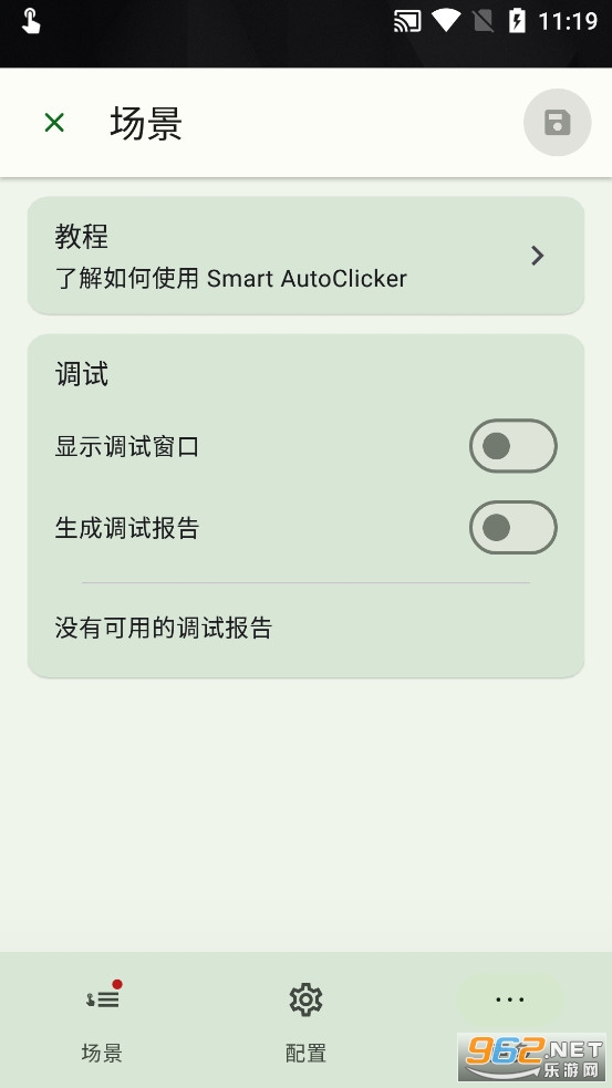 Smart AutoClicker������appv2.4.1��ͼ4