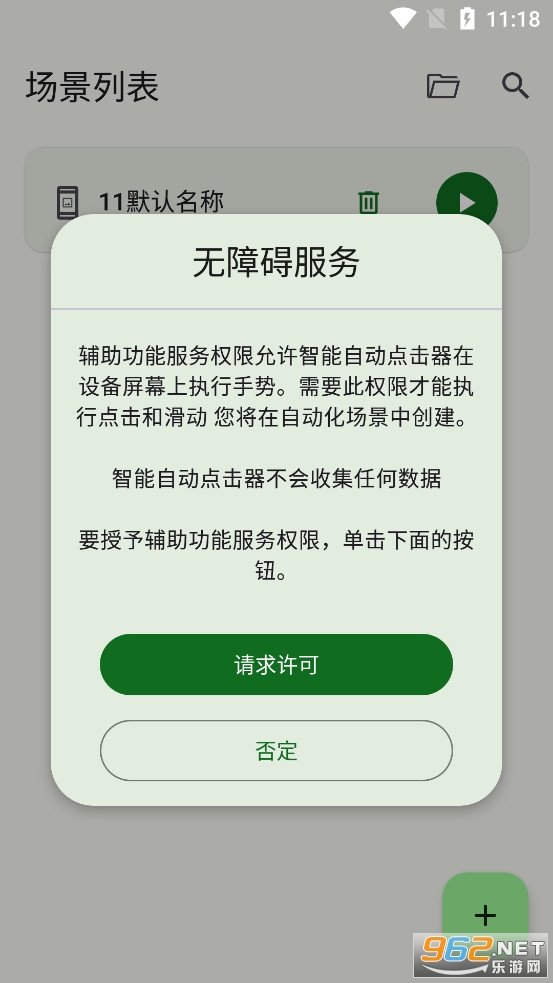 Smart AutoClicker������appv2.4.1��ͼ2