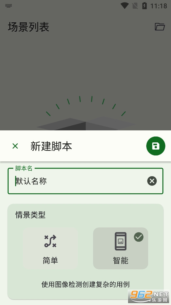Smart AutoClicker������appv2.4.1��ͼ1