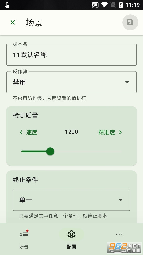 Smart AutoClicker������appv2.4.1��ͼ3