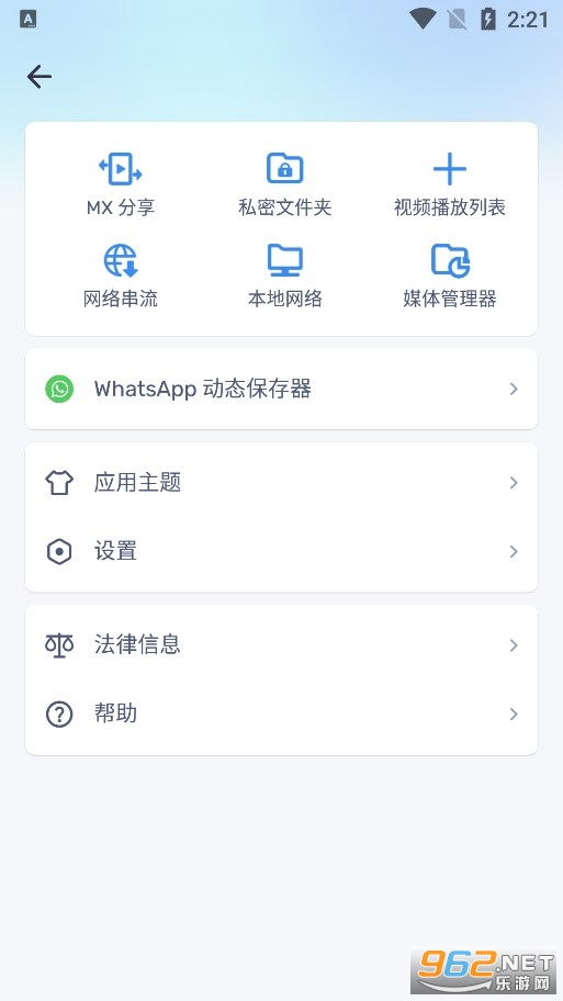 mx player pro破解版(MX 播放器专业版)截图2