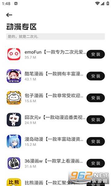 ��Ӧ���̵�appv1.0.0 ��׿���ͼ1