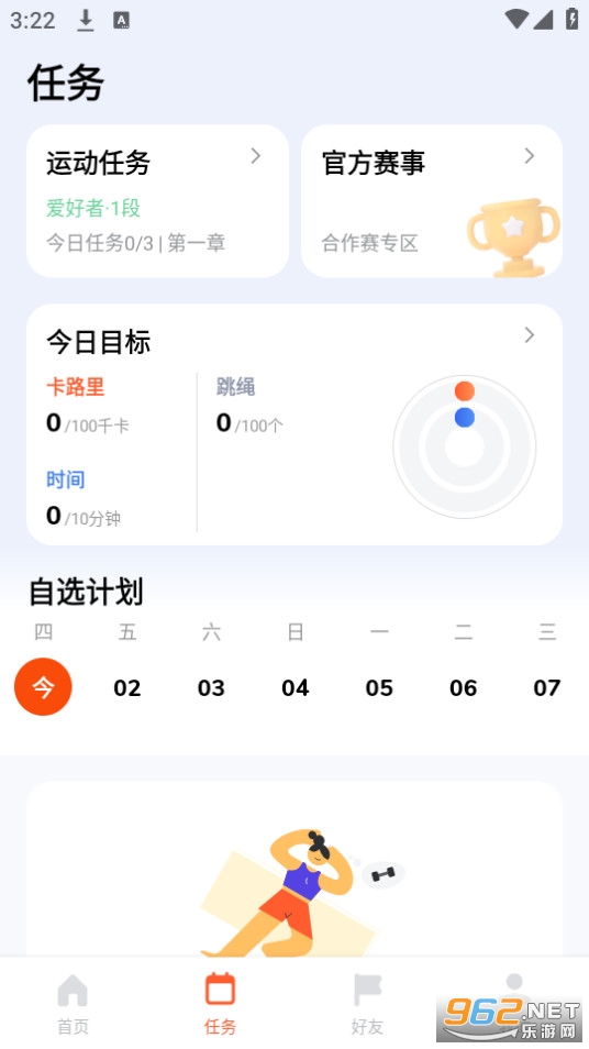 ��������app�򿨽�ͼ1