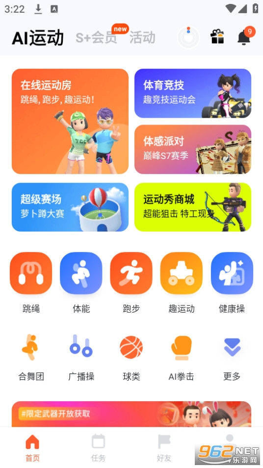 ��������app�򿨽�ͼ9