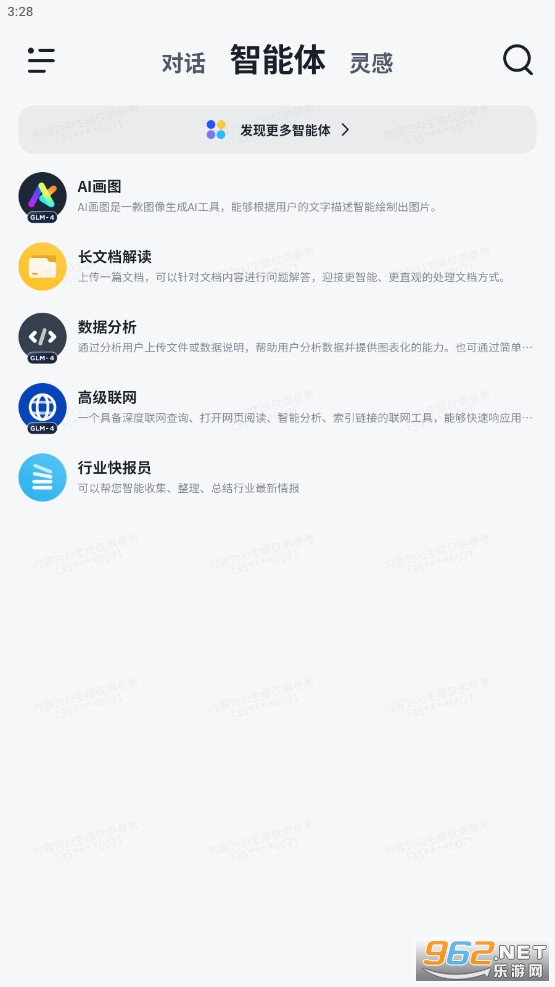 ��������app���°��ͼ2