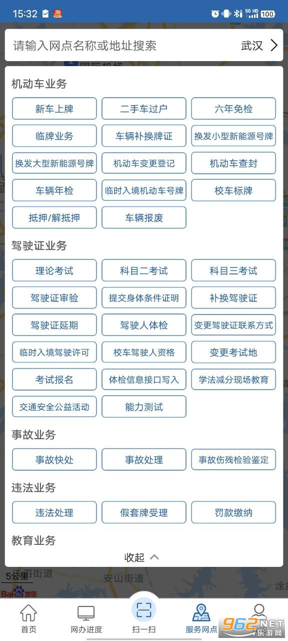 ����12123��ͨΥ�²�ѯapp��ͼ5