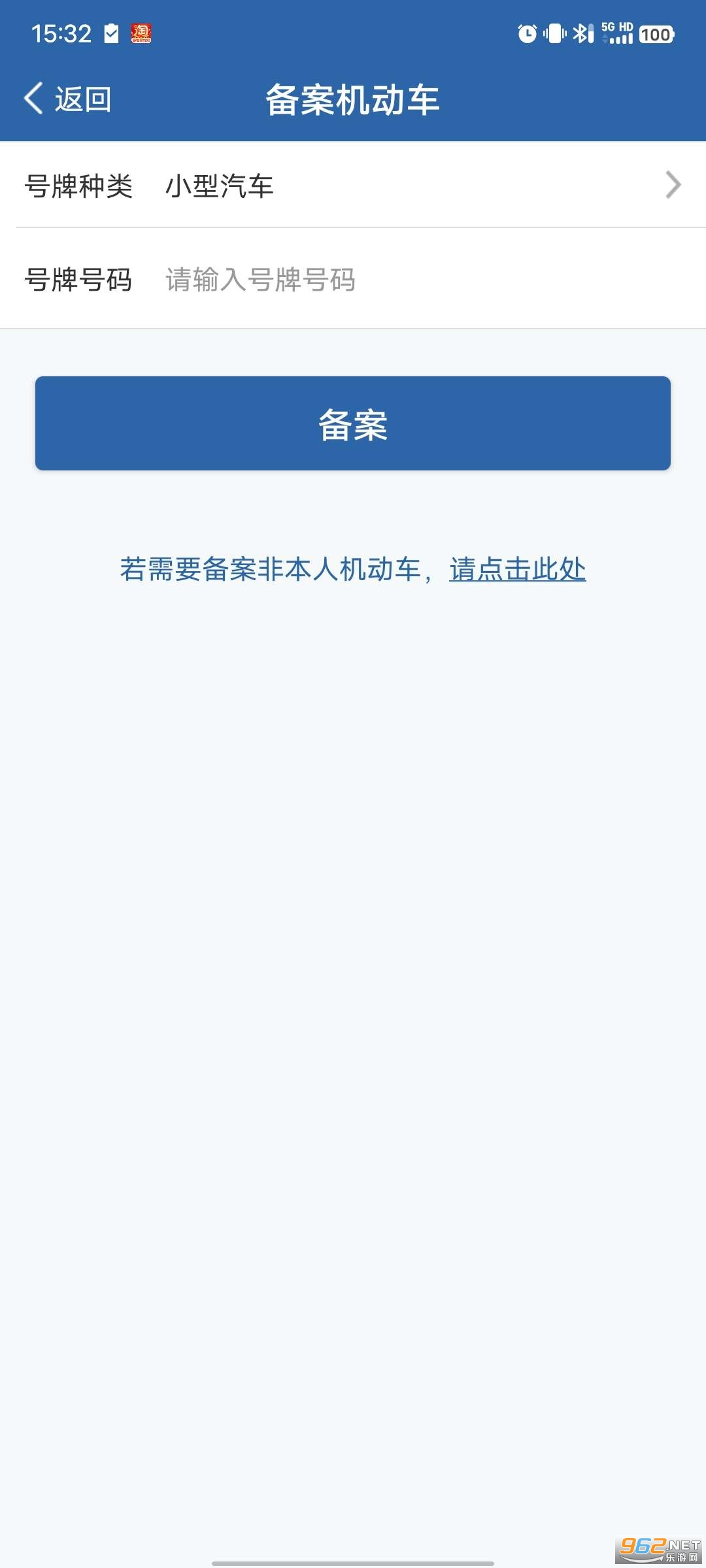 ����12123��ͨΥ�²�ѯapp��ͼ4