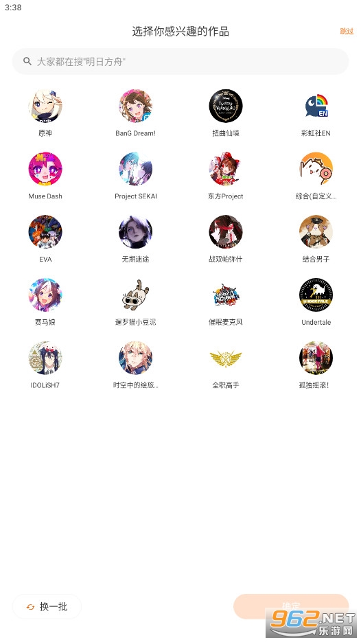 ����app�ٷ����ͼ2