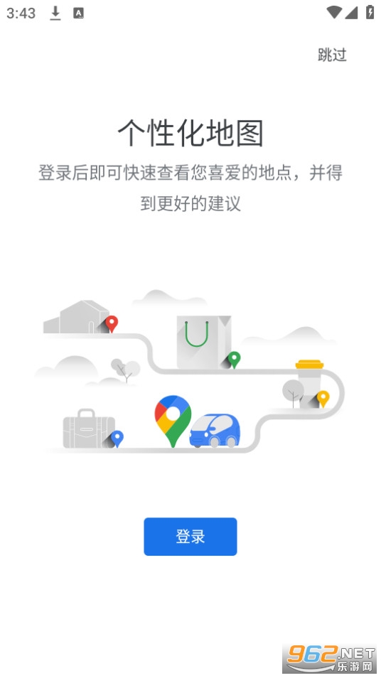 谷歌地图截图0