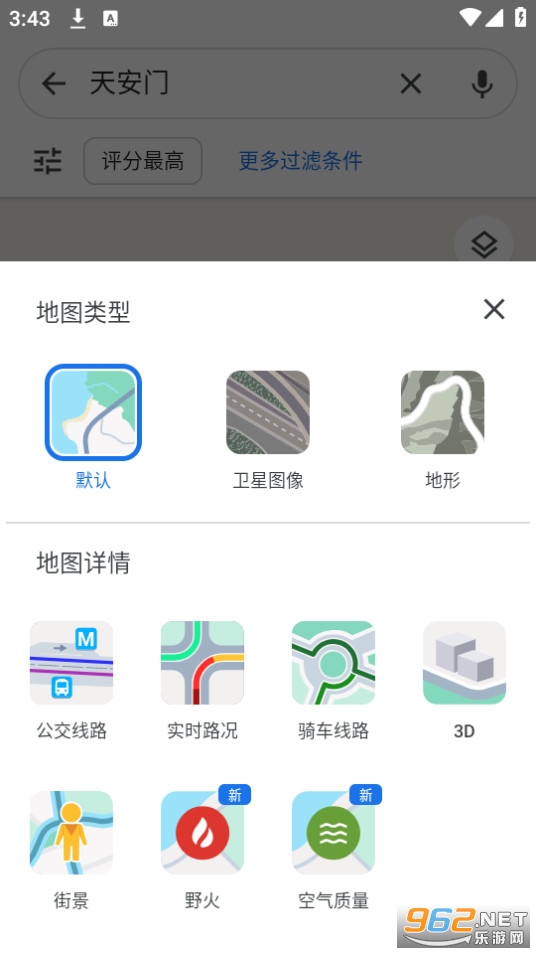 谷歌地图截图4