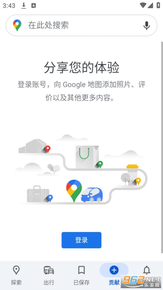 谷歌地图截图1