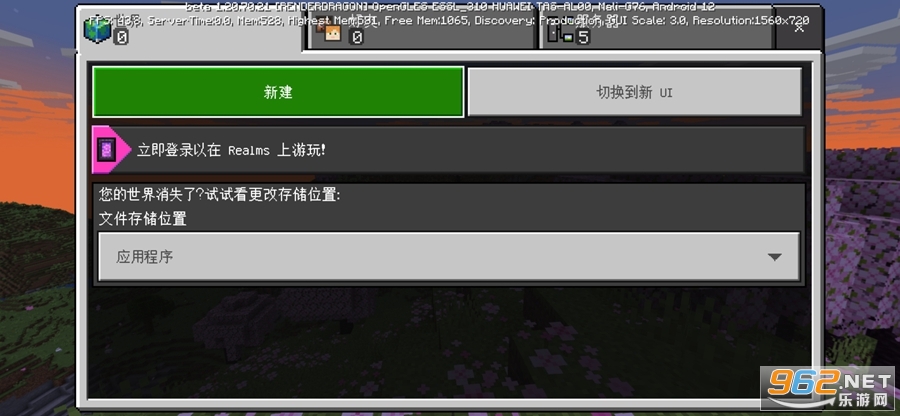 我的世界国际版正版截图2
