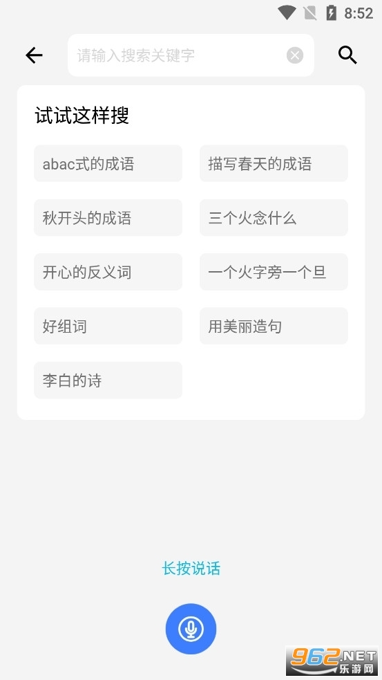 作业精灵app官方版截图1