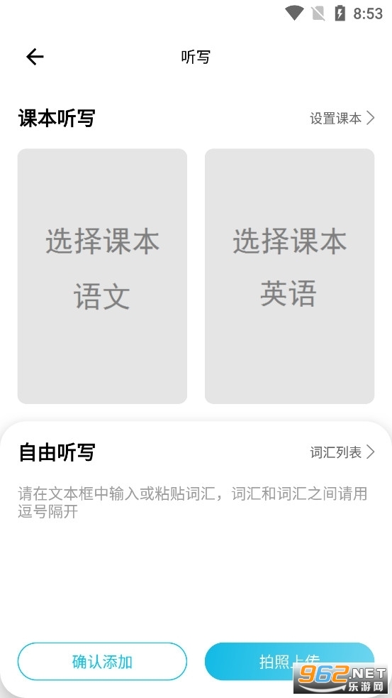 作业精灵app官方版截图3