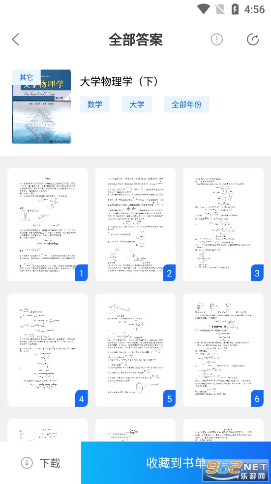 ��ҵ��������ȫv1.4.7��ͼ3