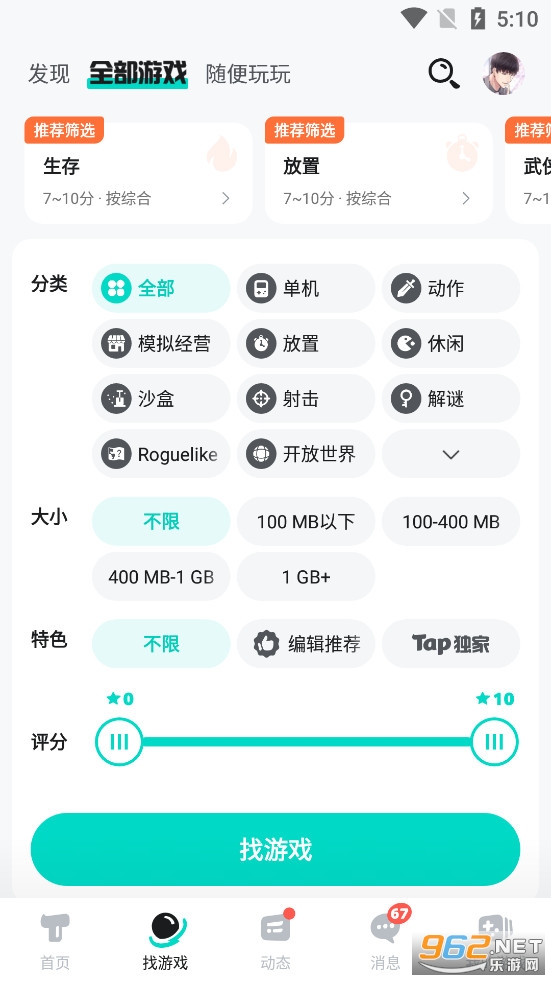 taptap�ٷ�����v2.96.3-rel#100100��ͼ1
