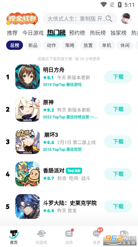 taptap�ٷ�����v2.96.3-rel#100100��ͼ4