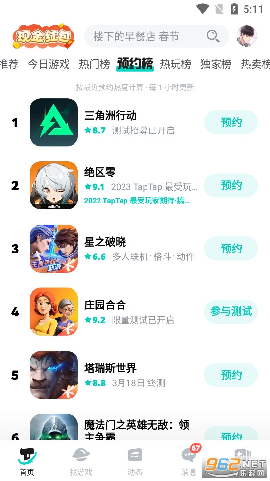 taptap�ٷ�����v2.96.3-rel#100100��ͼ3