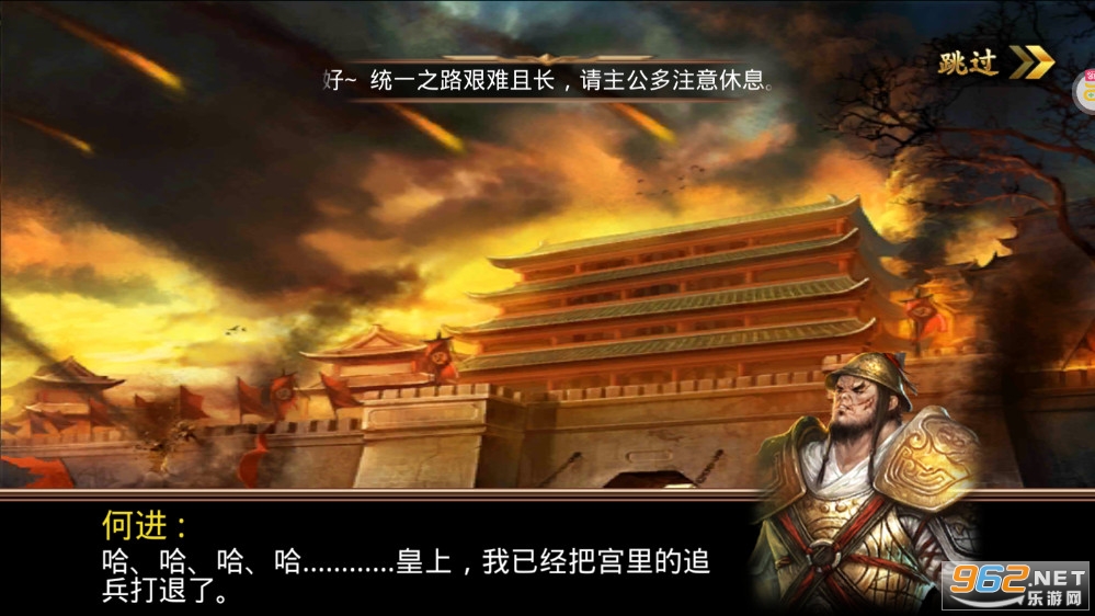 啪啪三国0.1折版本截图3