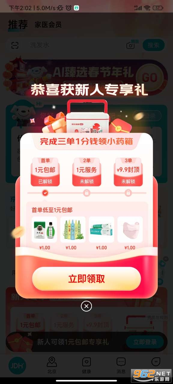 ������������v6.0.2��׿���ͼ2