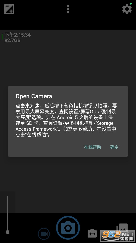 ��Դ���Open Camera���°��ͼ4