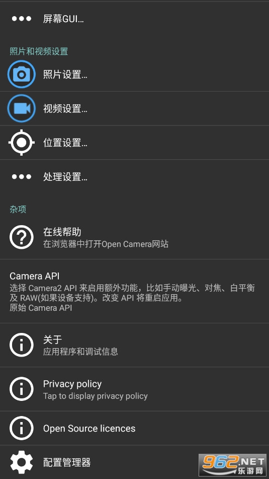 ��Դ���Open Camera���°��ͼ1