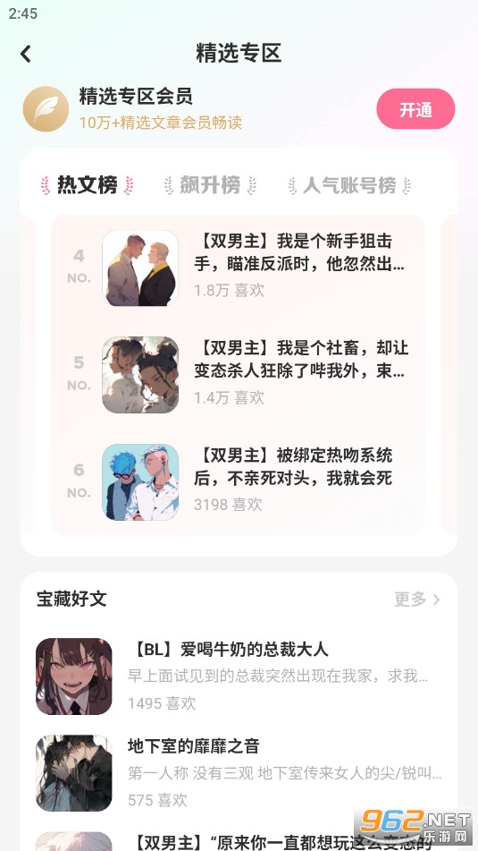 老福特app看文官方版截图0