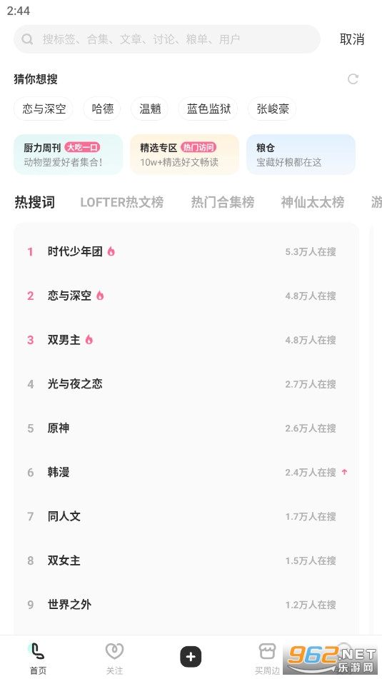 老福特app看文官方版截图1