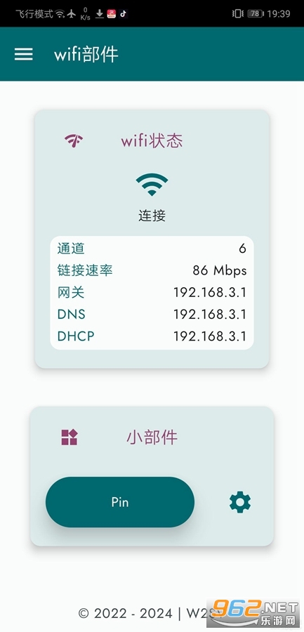 wifi����appv1.4.03��ͼ2