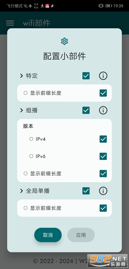 wifi����appv1.4.03��ͼ1