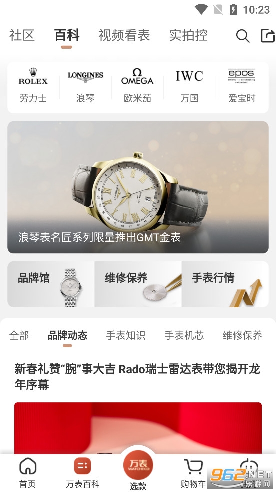 ��������鱦appv3.34.0��ͼ1