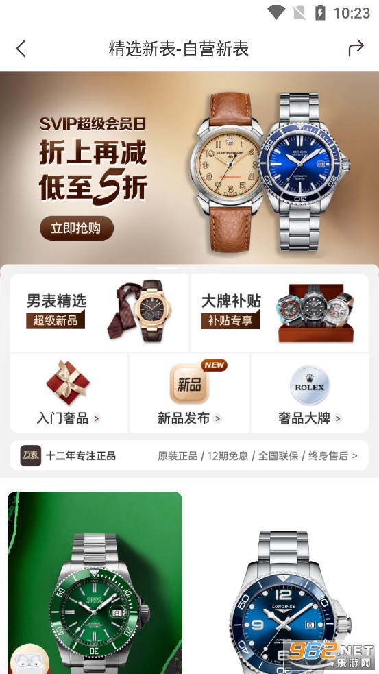��������鱦appv3.34.0��ͼ4