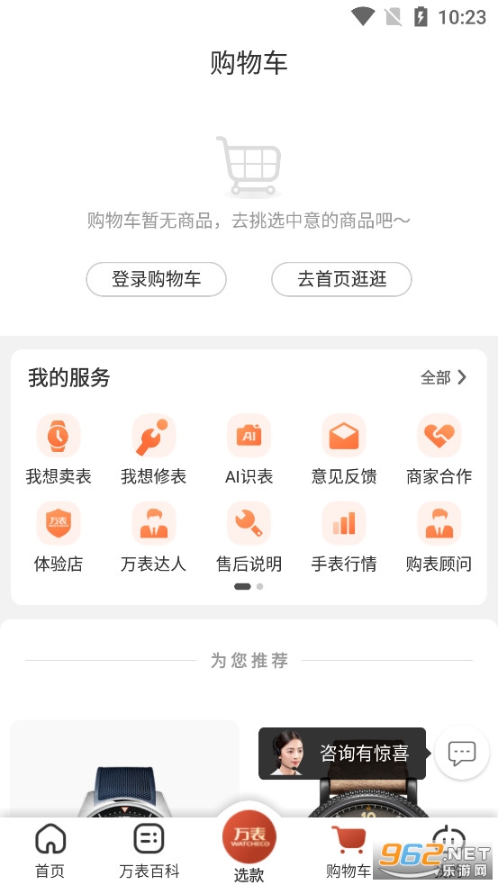 ��������鱦appv3.34.0��ͼ3