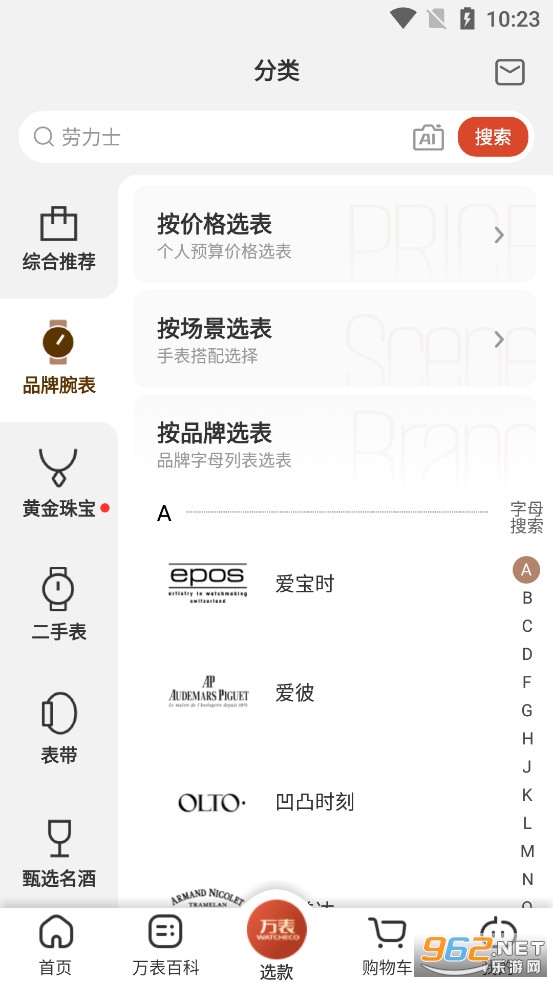 ��������鱦appv3.34.0��ͼ2