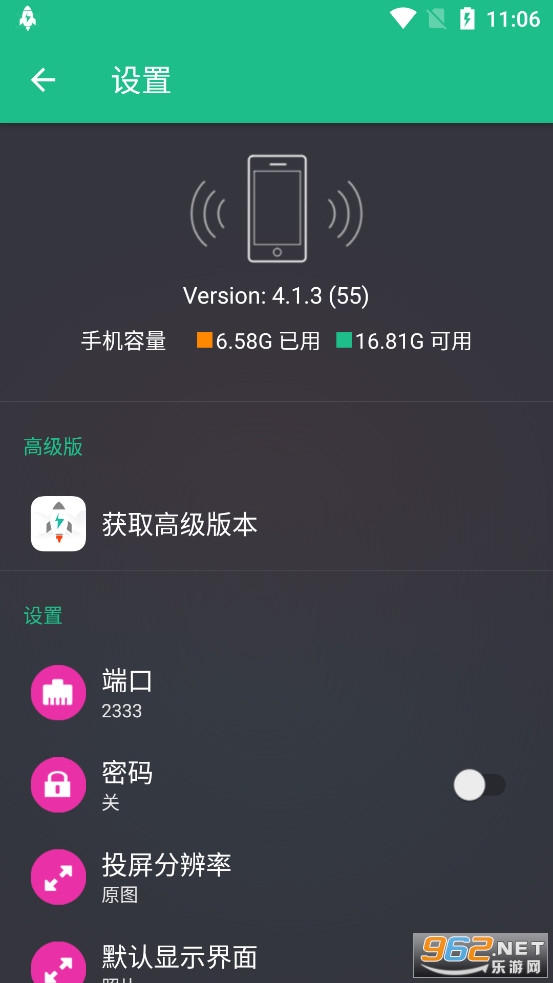 �ļ�����appv4.2.1��ͼ2