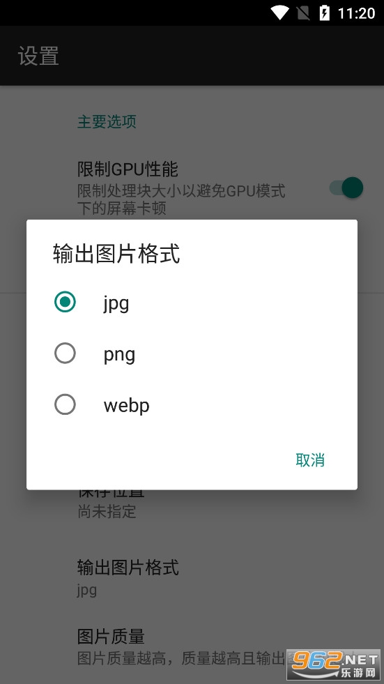 Waifu2x ncnn��׿���ͼ3