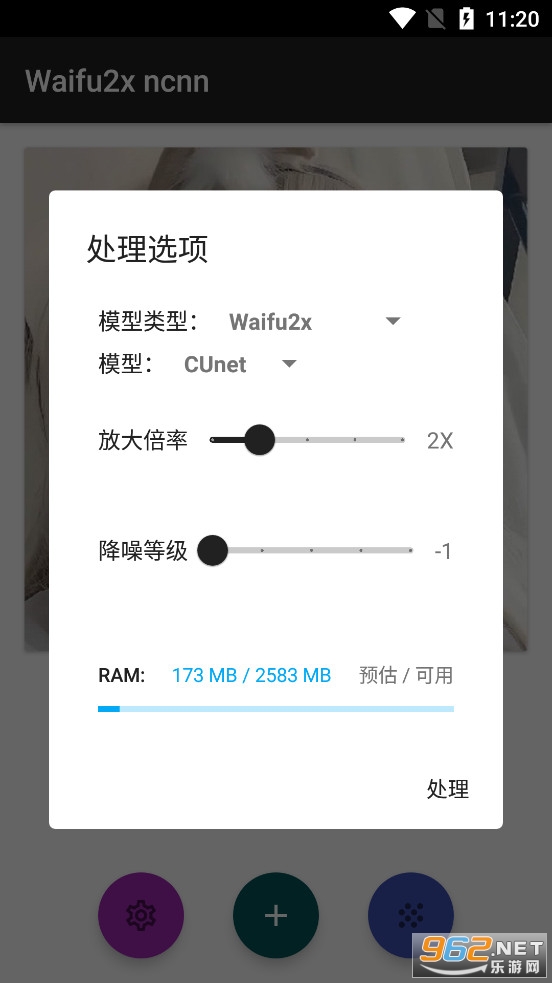 Waifu2x ncnn��׿���ͼ1