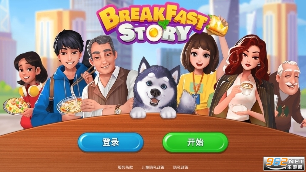楼下的早餐店安卓版截图0
