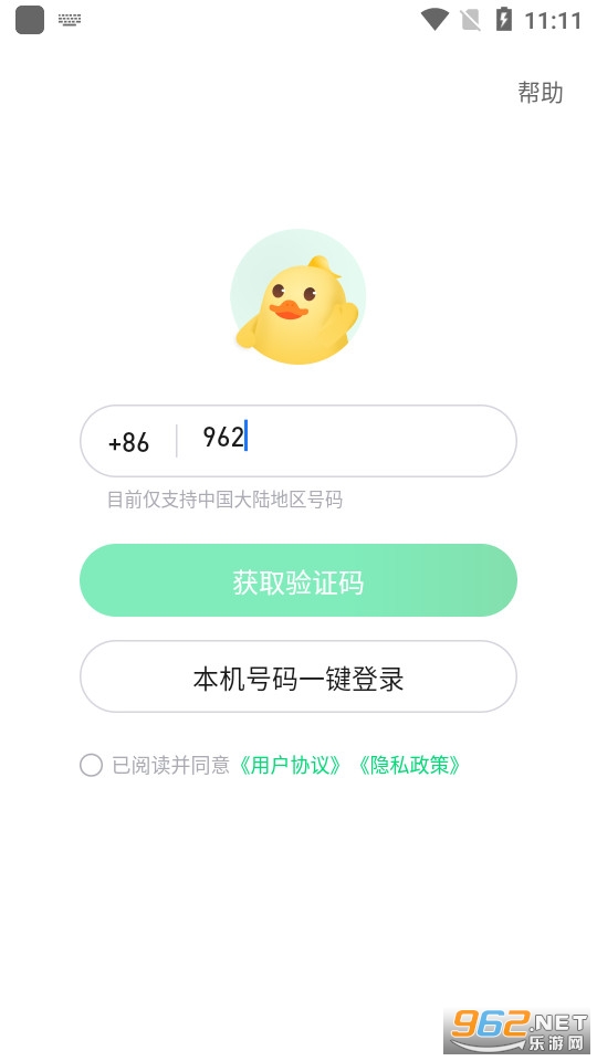 ��߹���ְ�װ v1.0.1��ͼ2