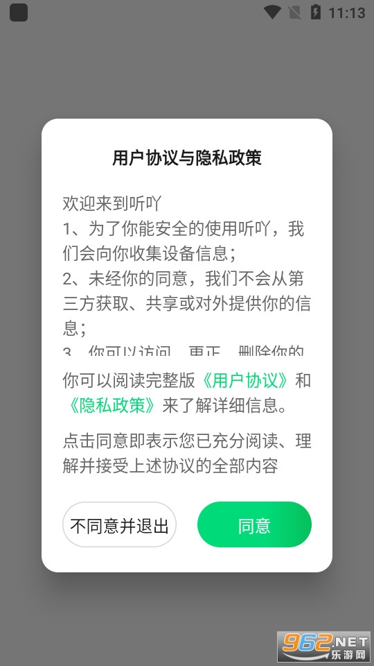 ��߹���ְ�װ v1.0.1��ͼ0